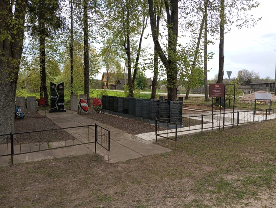 Воинское захоронение д. Юхово